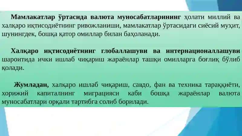 Пулнинг халқаро муносабатлардаги харакати 4
