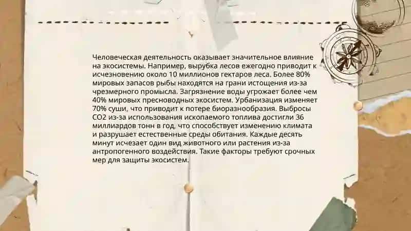 Диалектика коэволюции и энвайронментализма 4