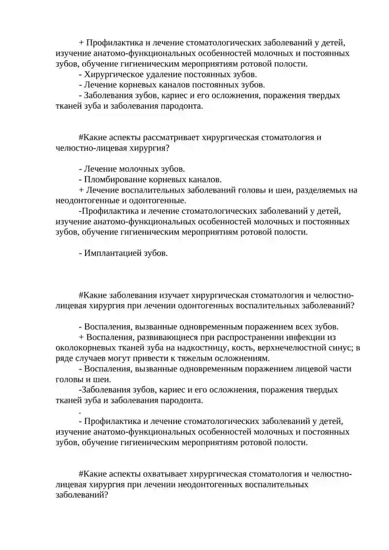 Стоматологическое отделение 4