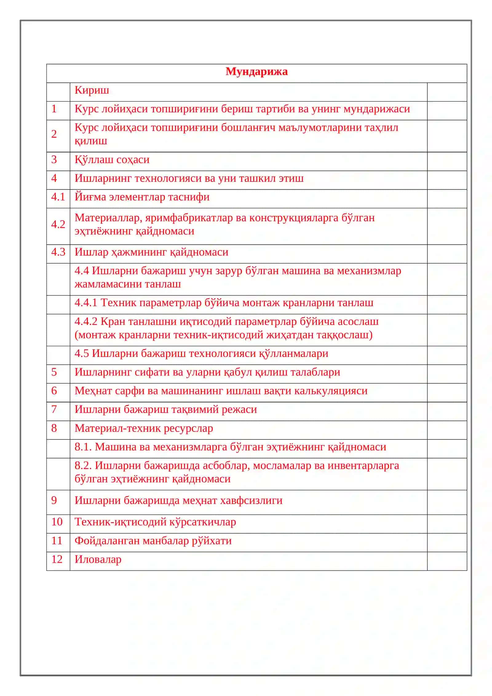 БИНО ВА ИНШООТЛАРНИ БАРПО ЭТИШ ТЕХНОЛОГИЯСИ 4