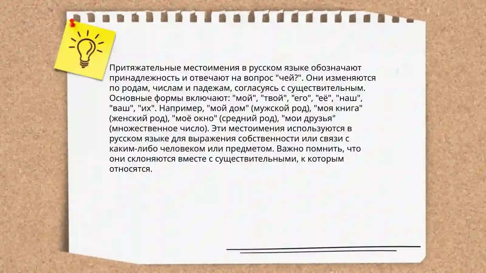 Мистоимение 4