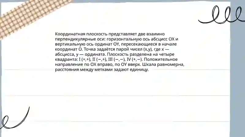 Понятие о графике 4
