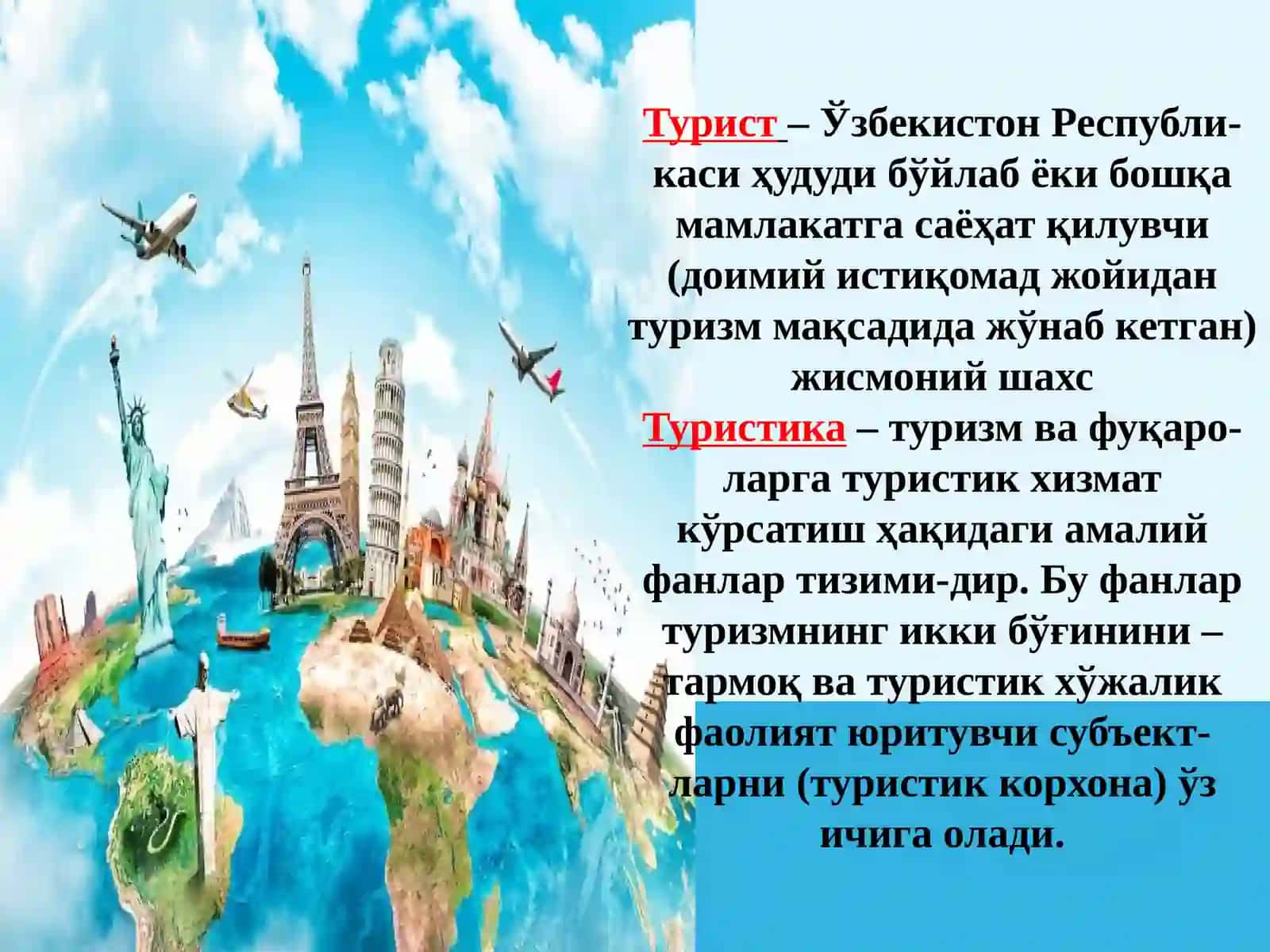 Туризм соҳаси иқтисодиёти 4