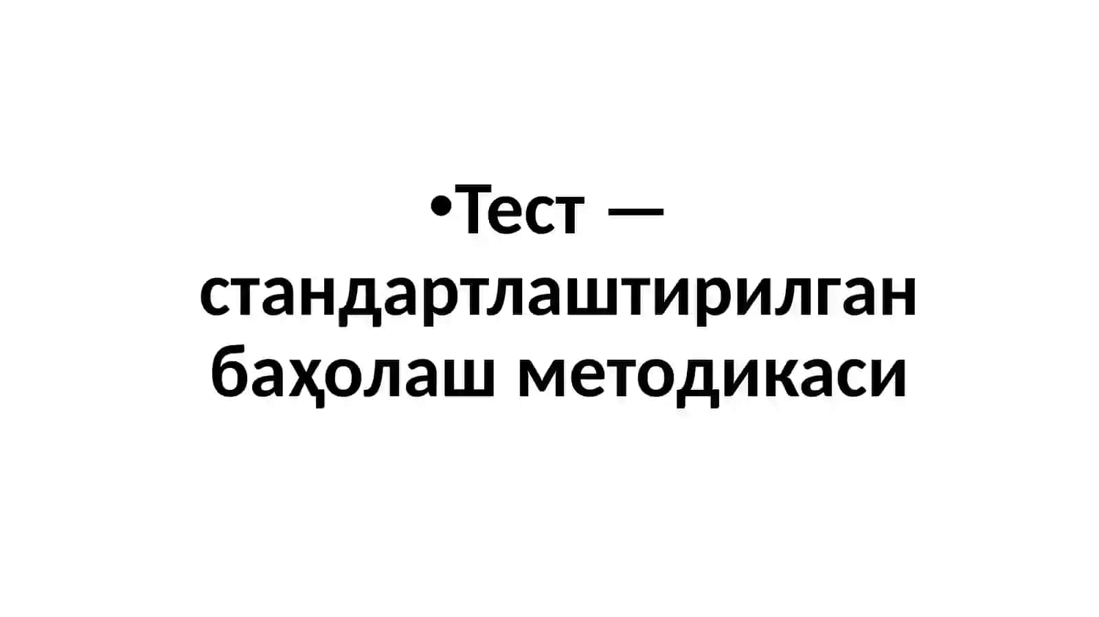ПСИХОЛОГИК ТЕСТЛАШТИРИШ 4