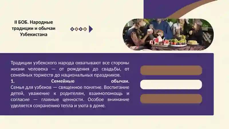 Традиции и обычаи народов Узбекистана 4