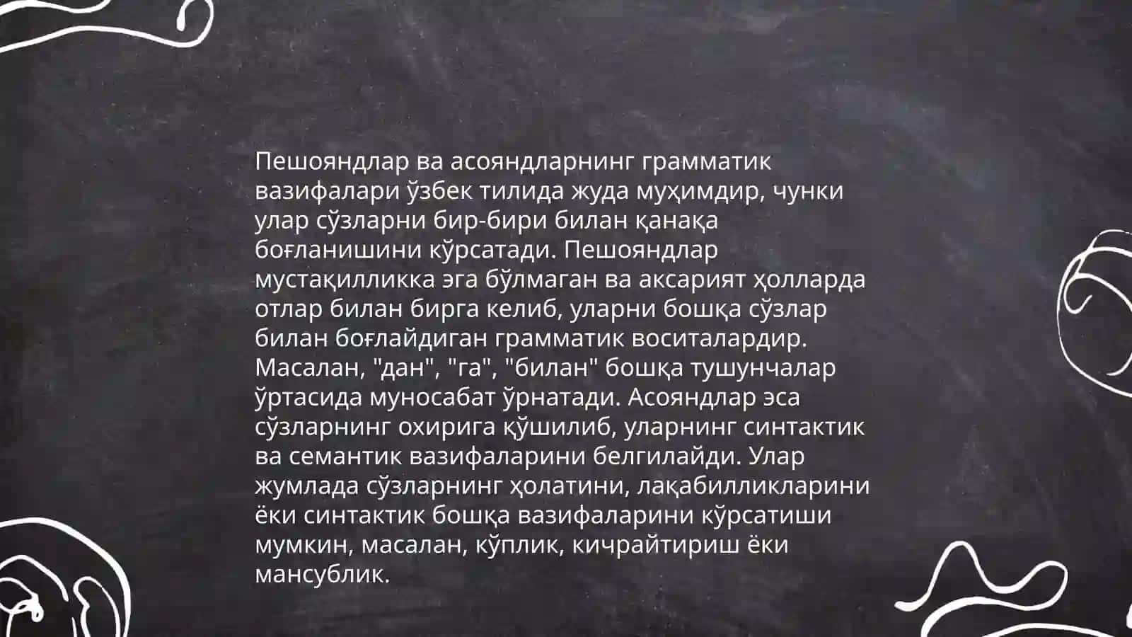 Корбасти пешоянду асояндлар 4