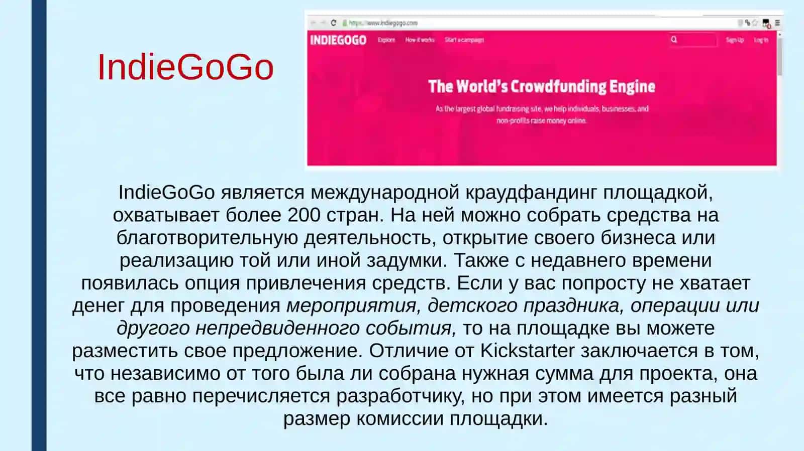 Теоретико-методологические основы краудсорсинга и краудфандинга в цифровом бизнесе 4