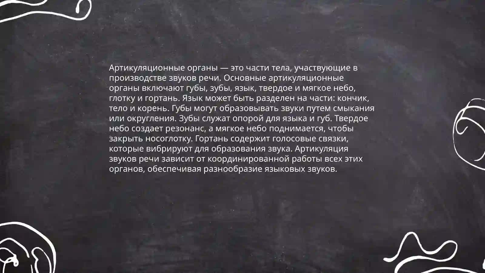 Три аспекта фонетики 4