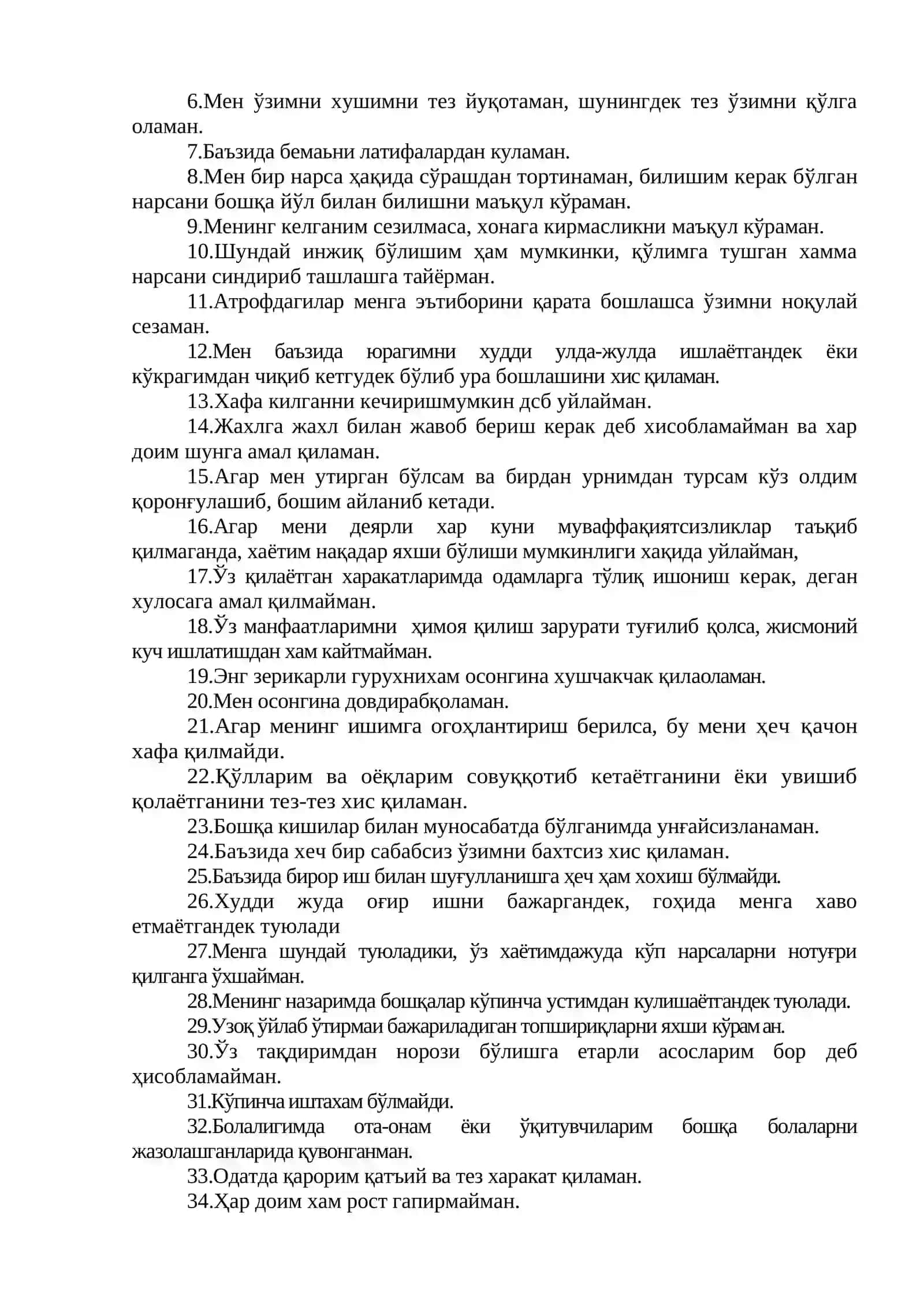 Фрайбургнинг тест саволномаси 4