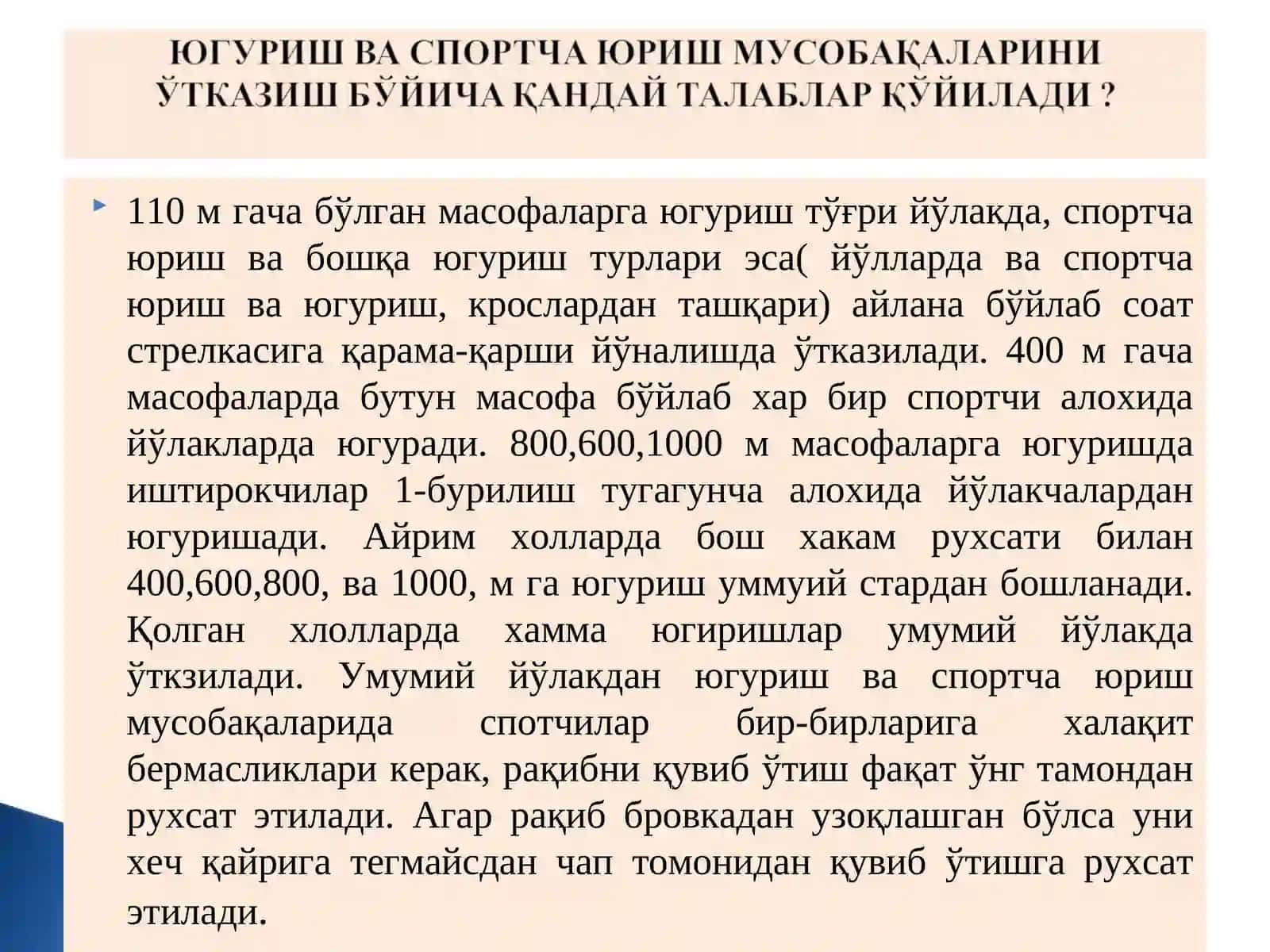 Енгил атлетика ва уни ўқитиш методикаси 4