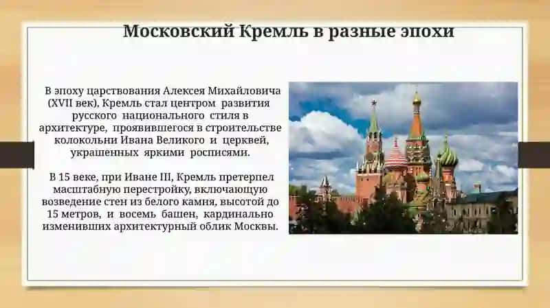 Московский кремль 4