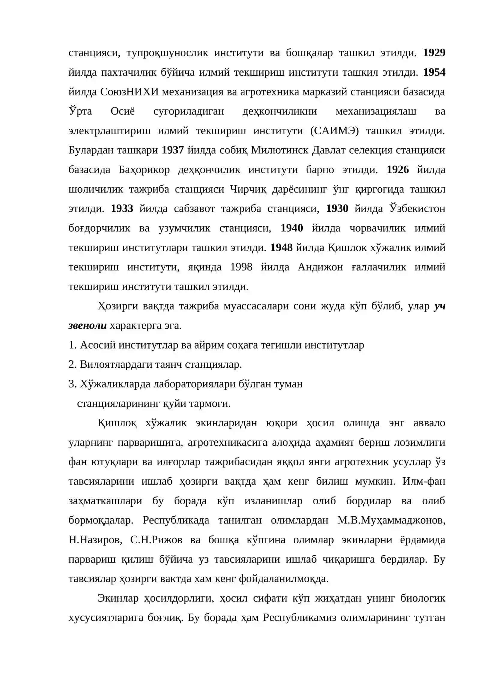 Қишлоқ хўжалигида дала тажрибасининг асослари 4