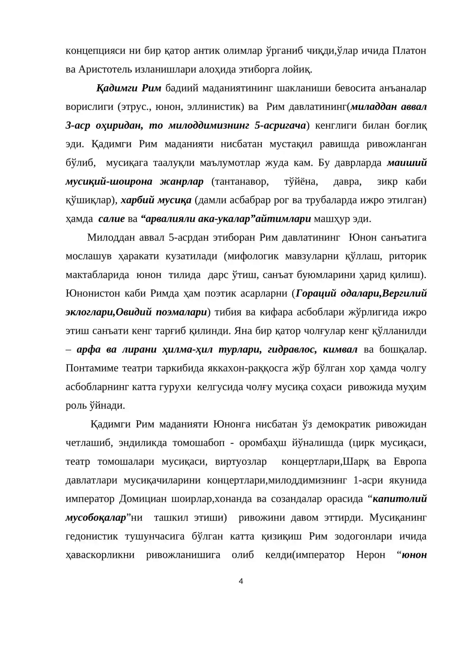ҚАДИМГИ МУСИҚА МАДАНИЯТИНИНГ РИВОЖИ 4