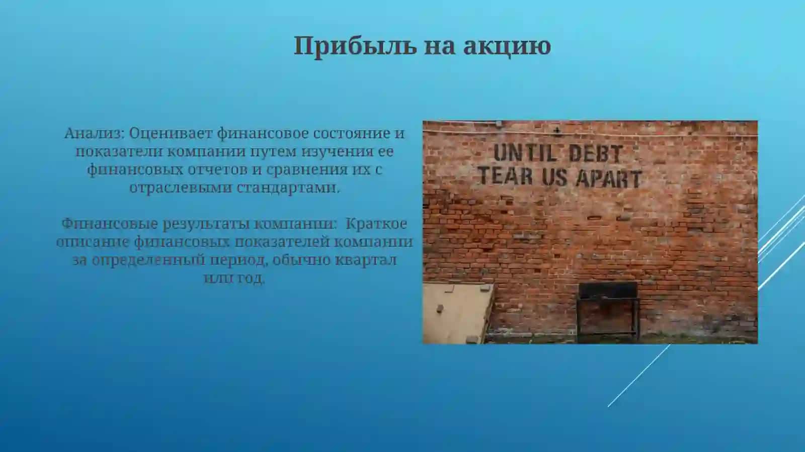 Финансовые результаты предприятия и их анализ 4