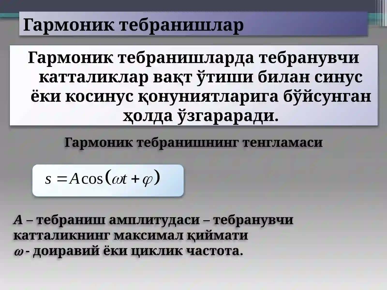 Механик тебранишлар 4