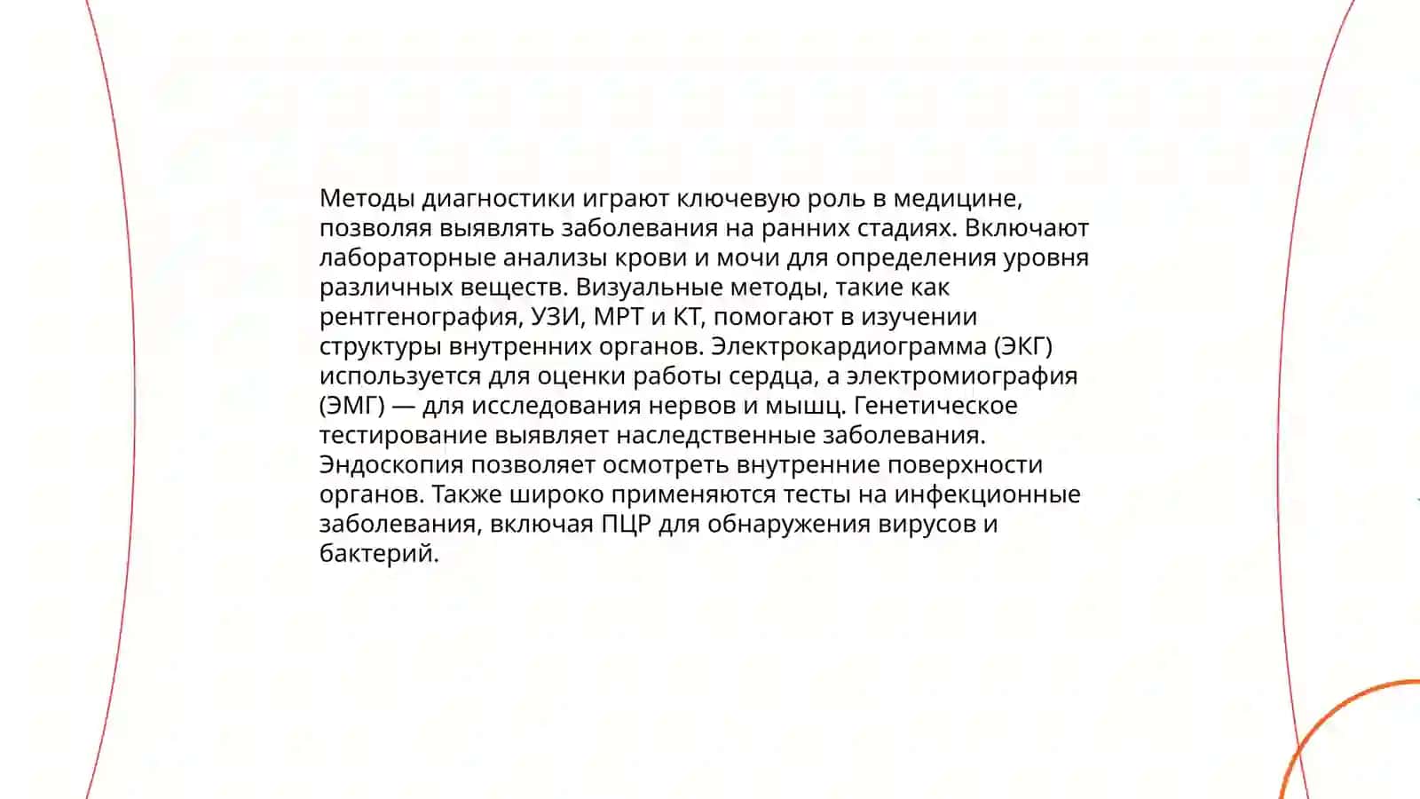 Классификация методов и приёмов 4