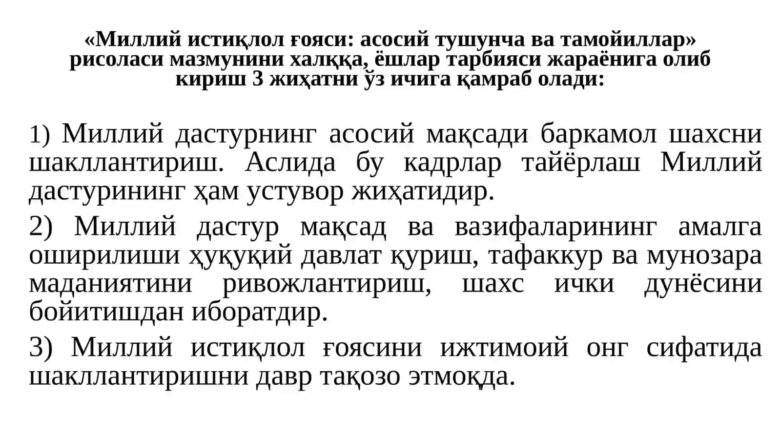 Миллий Fоя фани 4
