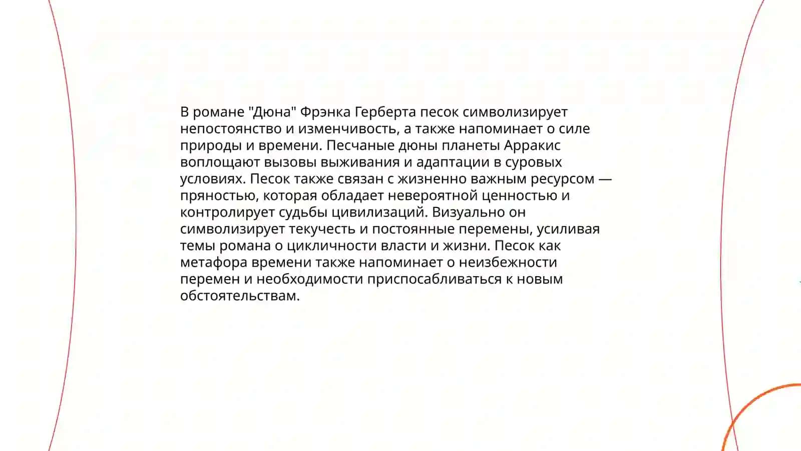 Женщина в песках 4