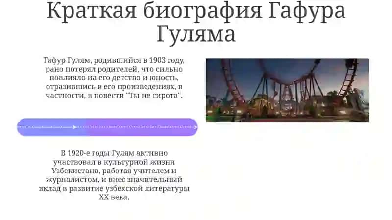 Г.Гулям 4