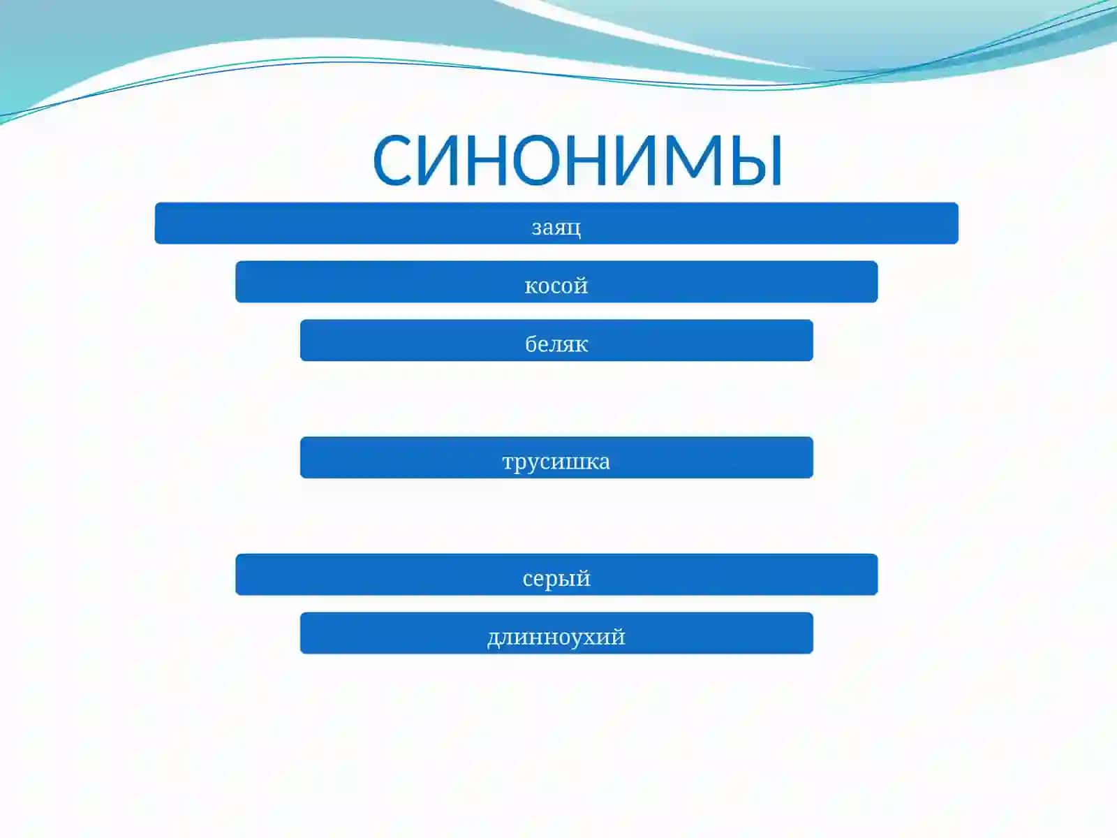 ЗАГАДКИ ТОЛКОВОГО СЛОВАРЯ 4