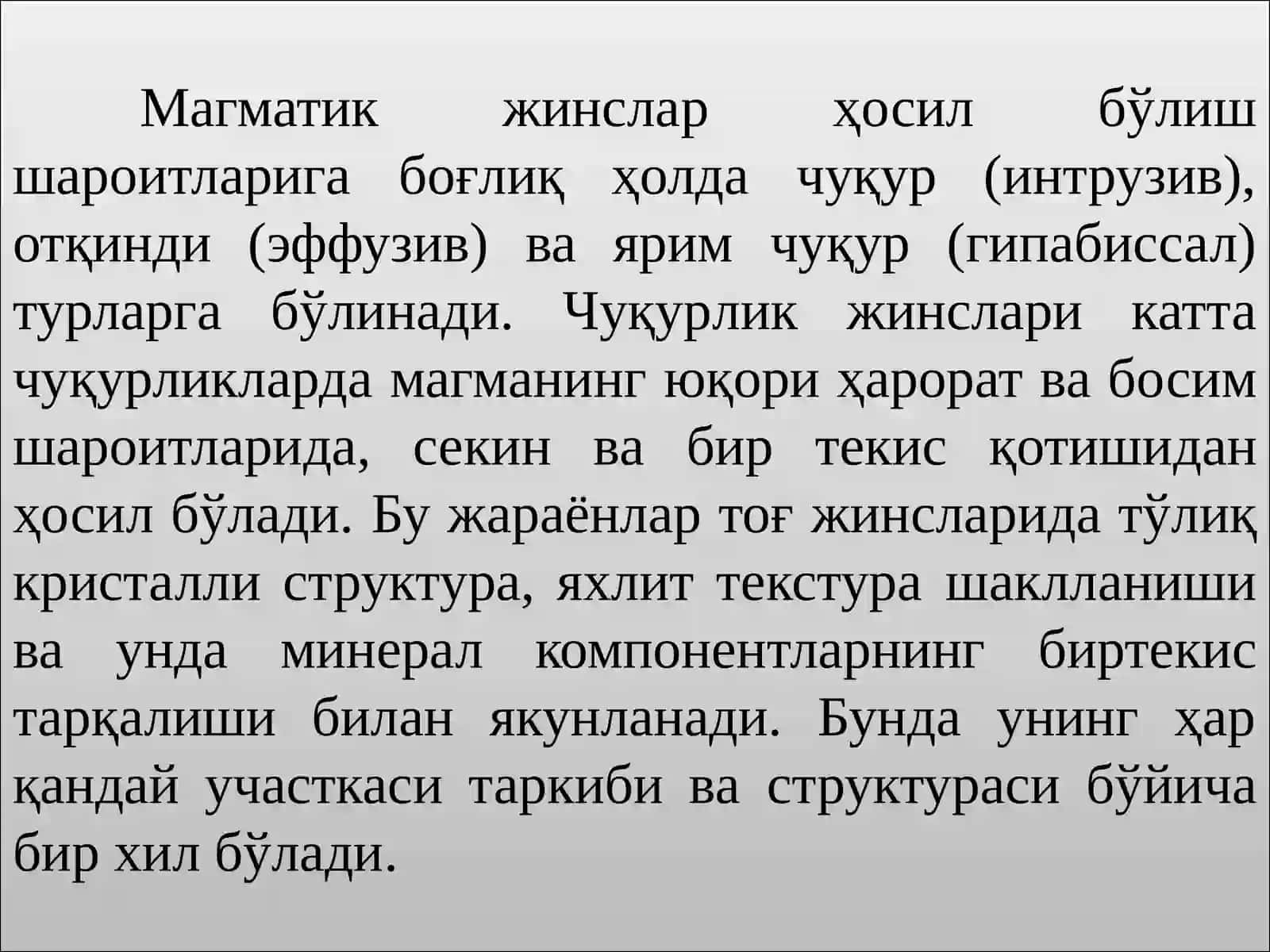 Нормал ишқорли ўта асос плутоник жинслар 4