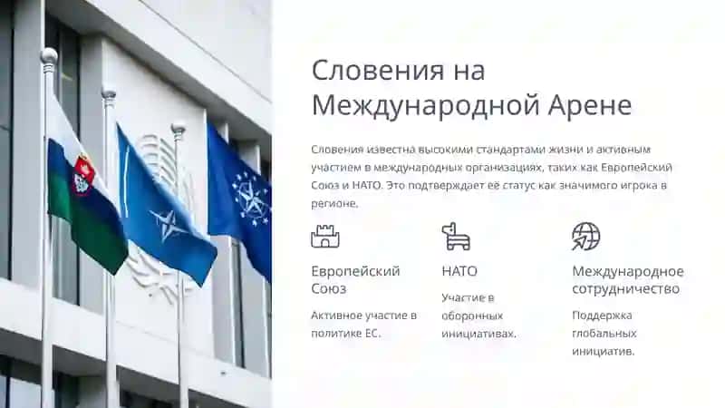 Словения: География, История и Культура 4