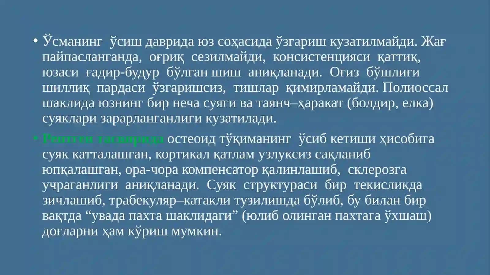 Брайцев-Лехтейнштейн касаллиги 4