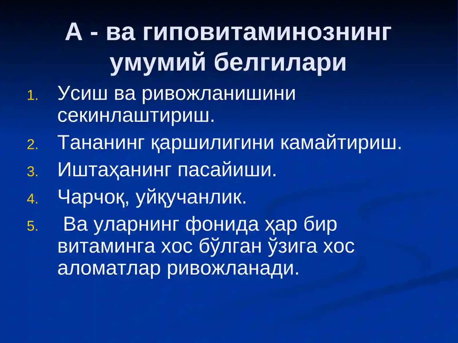 Биологик фаол моддаларни моддалар алмашинувидаги роли 4