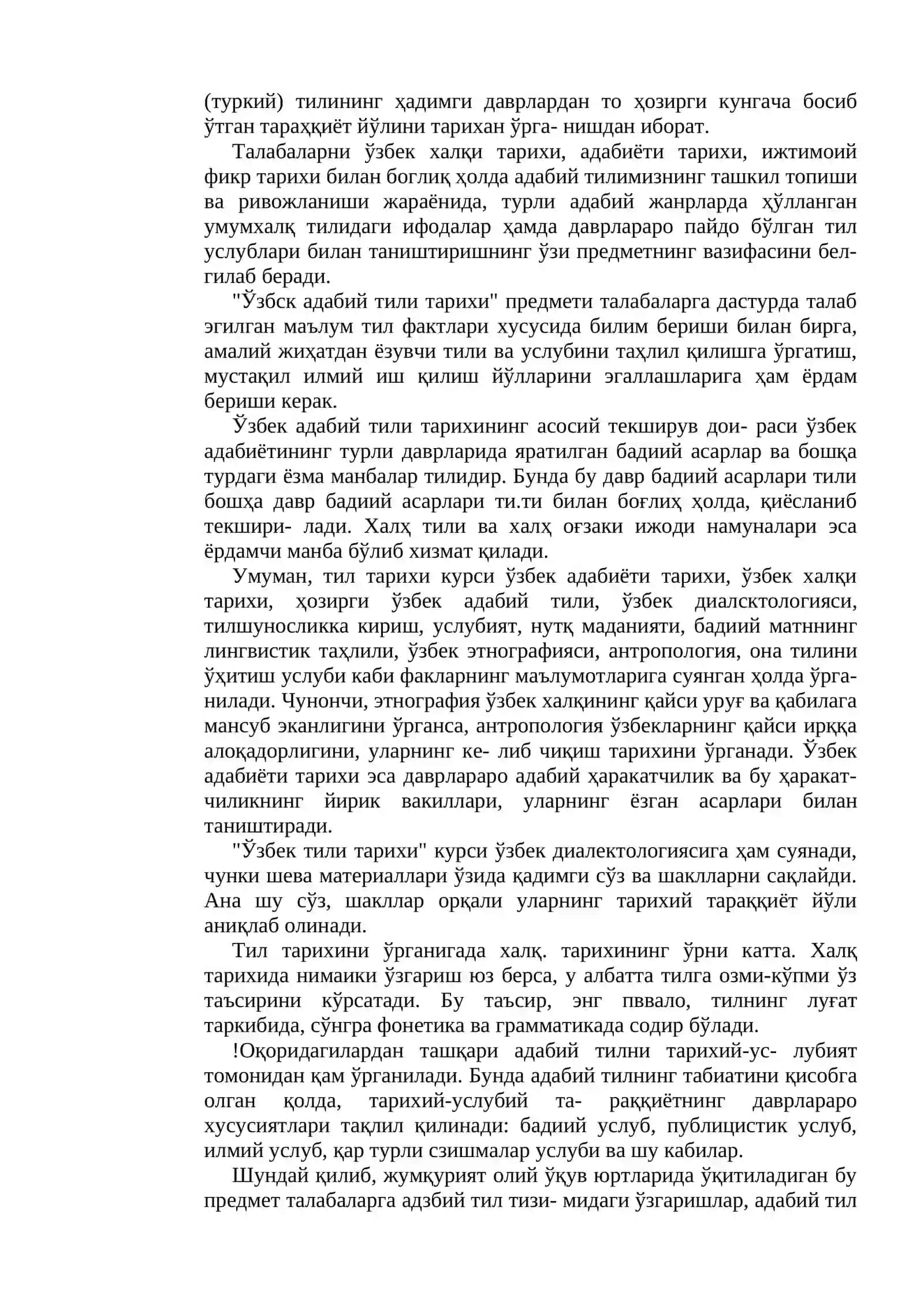 ЎЗБЕК АДАБИЙ ТИЛИ ТАРИХИДАН 4