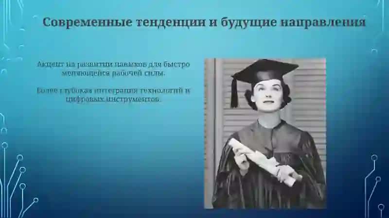 Профессиональное педагогическое образование 4