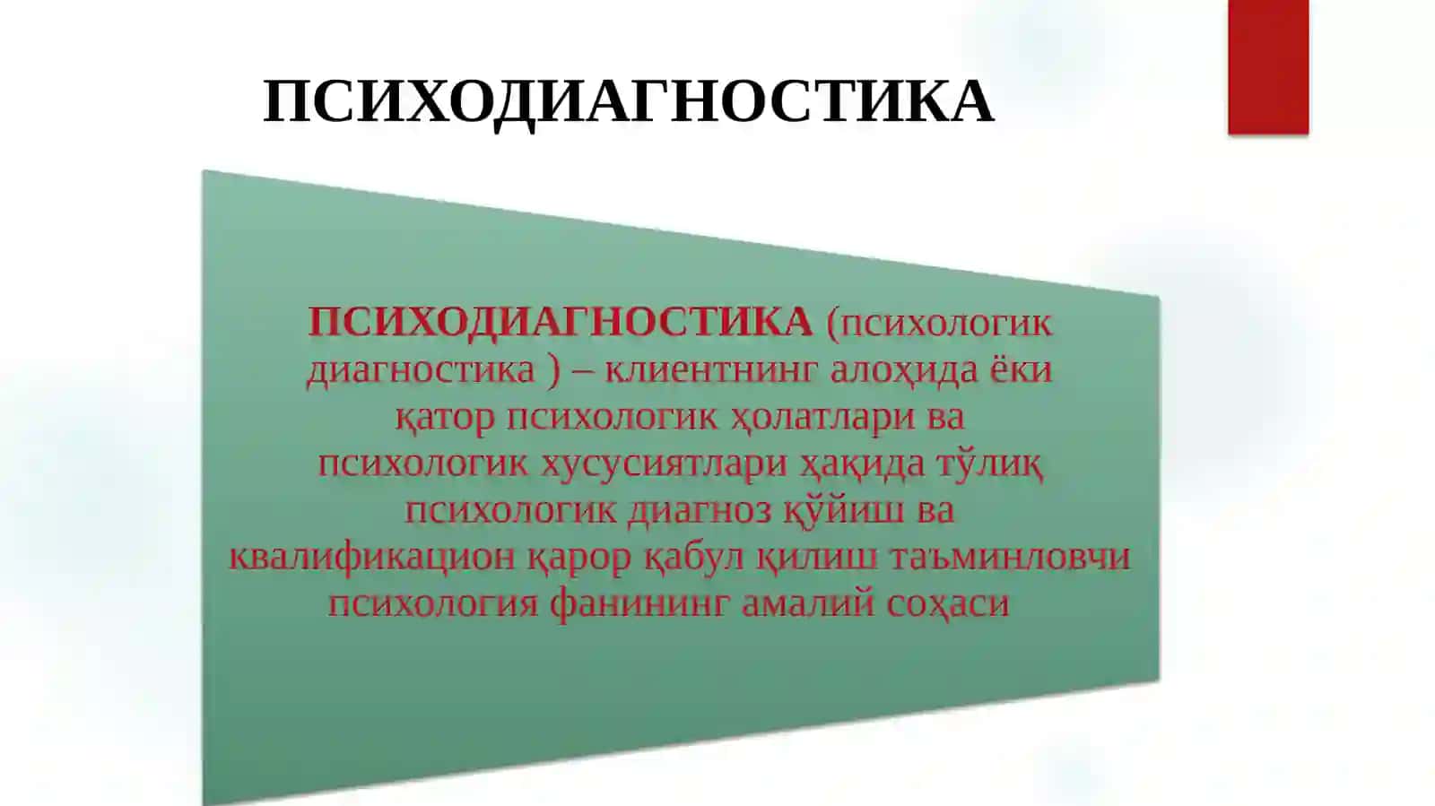 ПСИХОЛОГИК ТЕСТЛАШТИРИШ ХУСУСИЯТЛАРИ 4