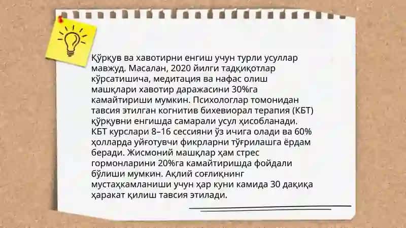 Психологик Консултатсия 4