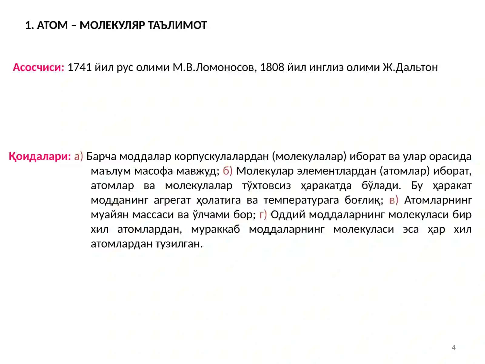 Стехиометрикташунча ва қонунлар 4