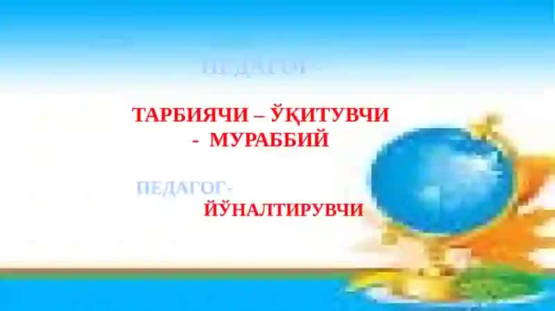 Zamonaviy pedagog imiji | ЗАМОНАВИЙ ПЕДАГОГ ИМИЖИ 4