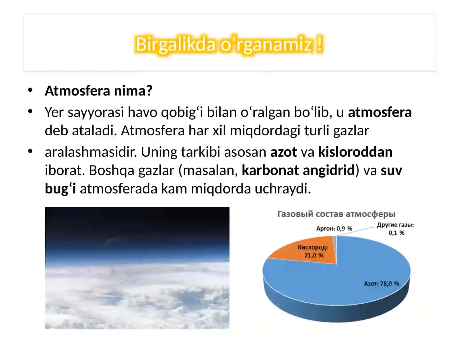 Atmosfera 4