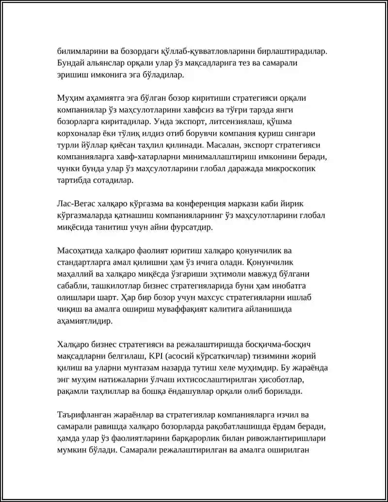 ХАЛКАРО БИЗНЕС 4