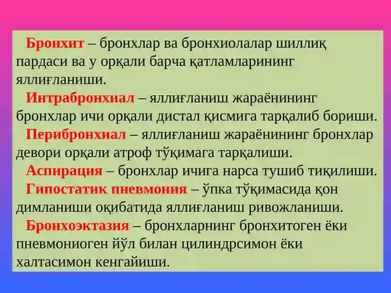 "НАФАС ОЛИШ ТИЗИМИ КАСАЛЛИКЛАРИ" 4