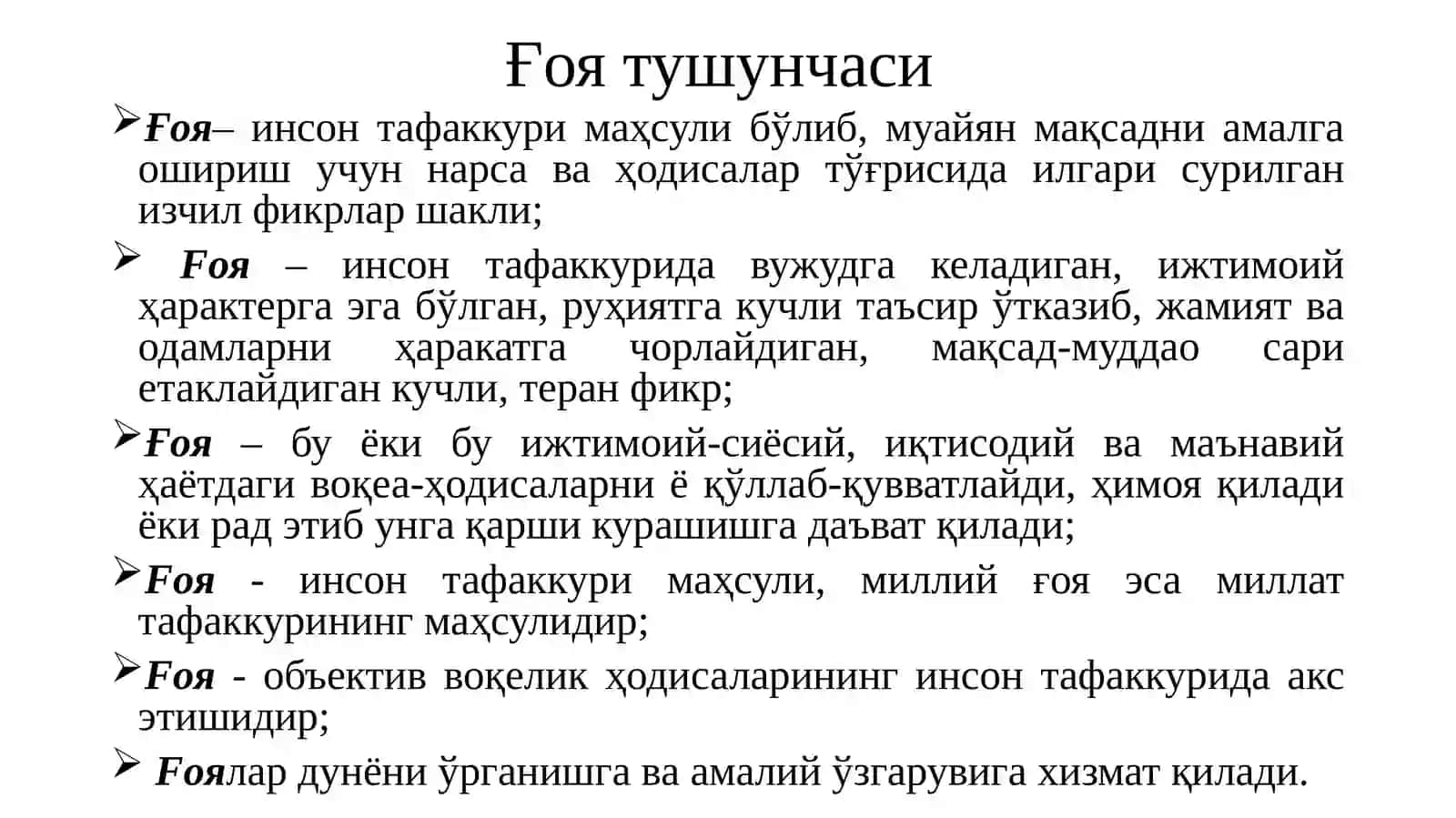 Миллий ғоя: асосий тушунча ва тамойиллар 4