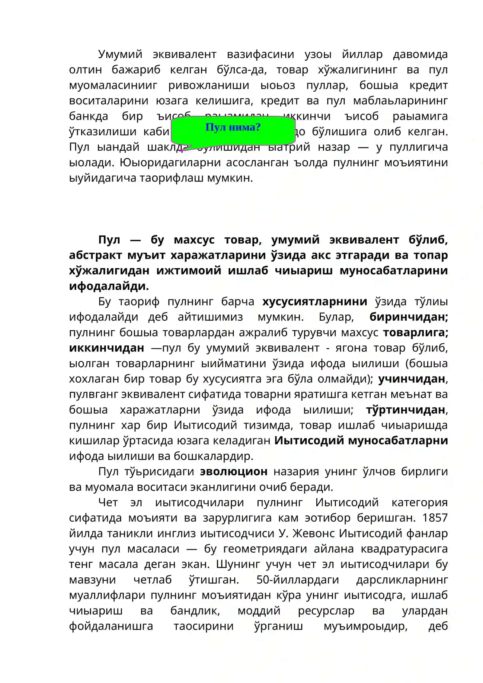 ПУЛНИНГ МОХИЯТИ ВА ФУНКЦИЯЛАРИ 4