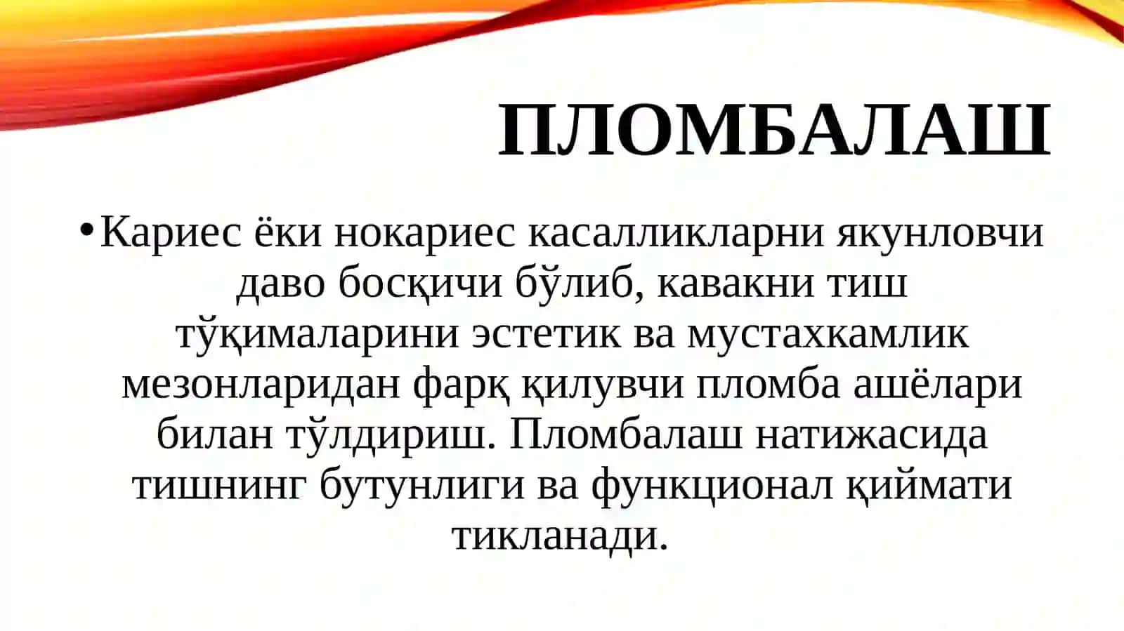 Преклиник реставрация стоматология фани 4