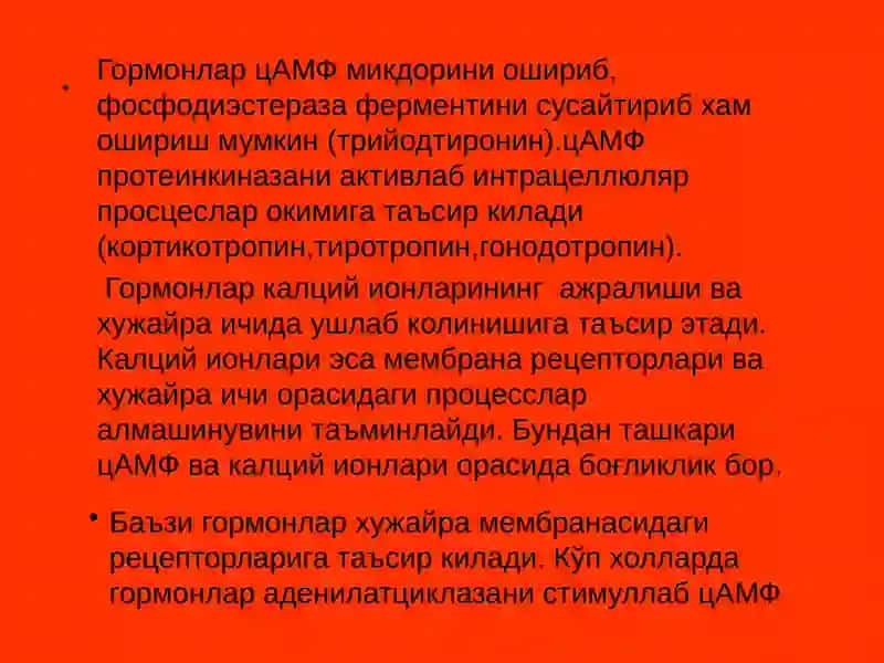 Гормонлар ва гормоналар воситалари 4