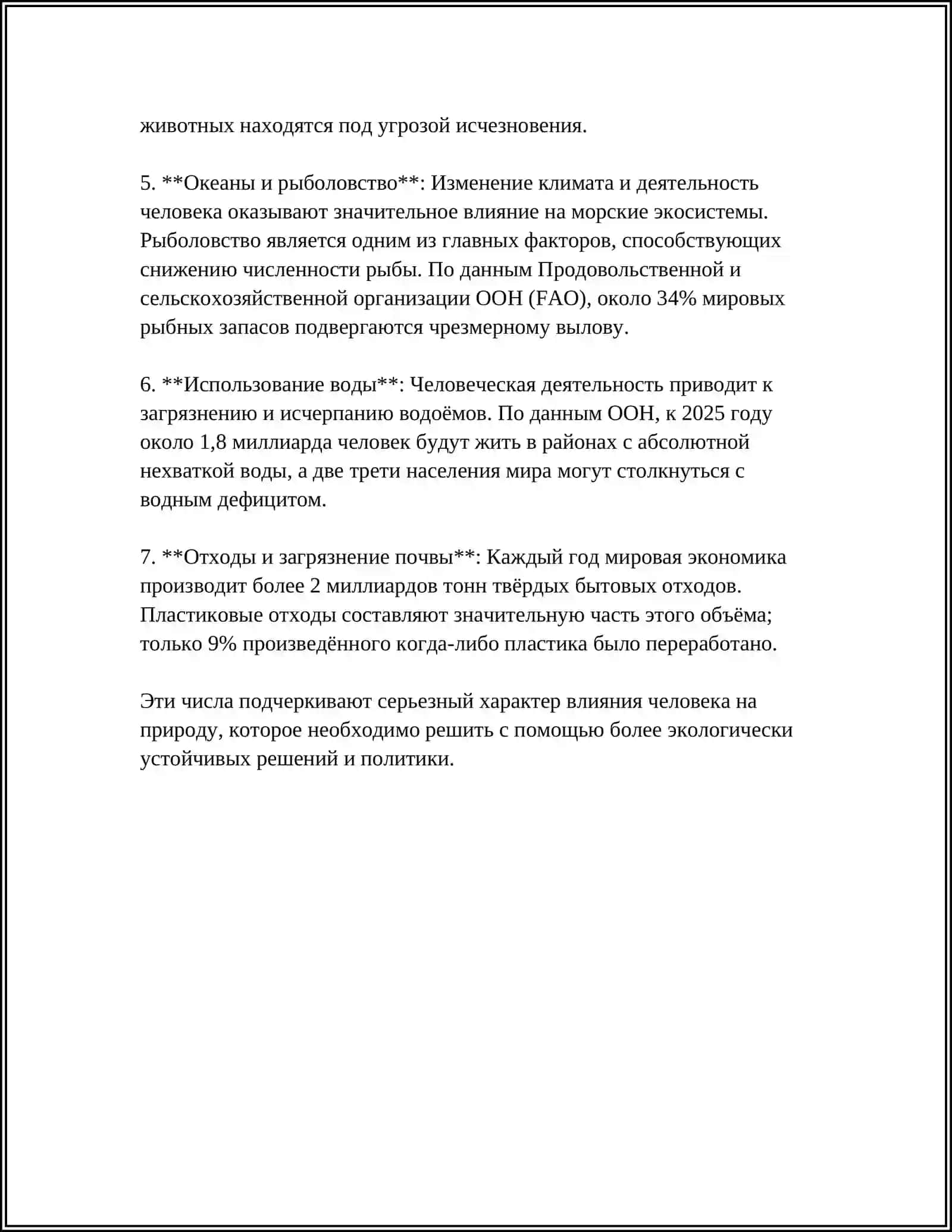 КРАСНАЯ КНИГА 4