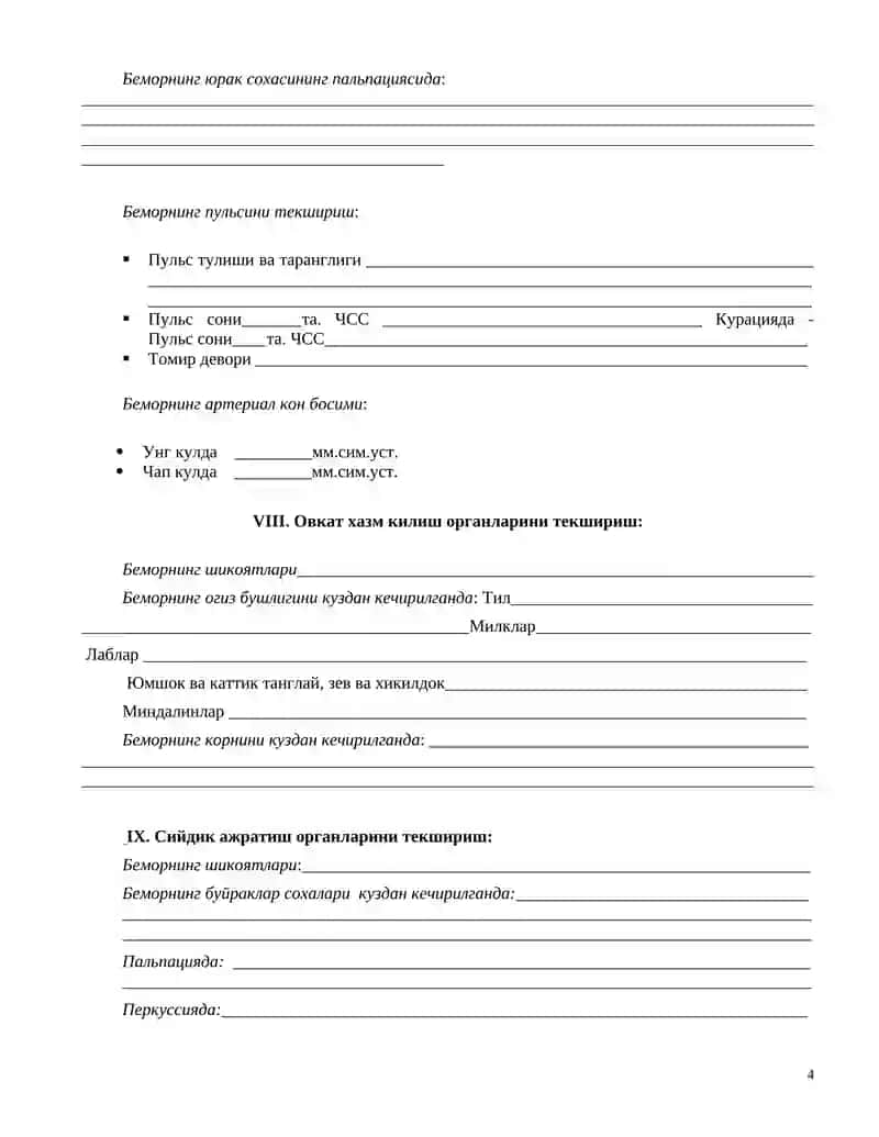 Паспортга оид маълумотлар 4