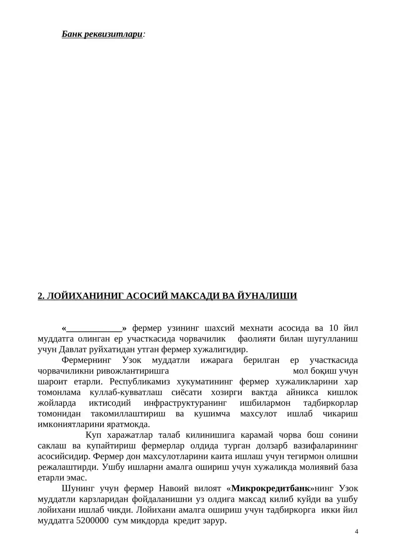 Фермер хужалиги 4