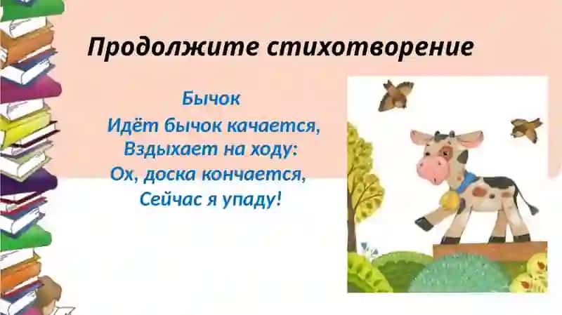 Агния Львовна Барто Slide 4