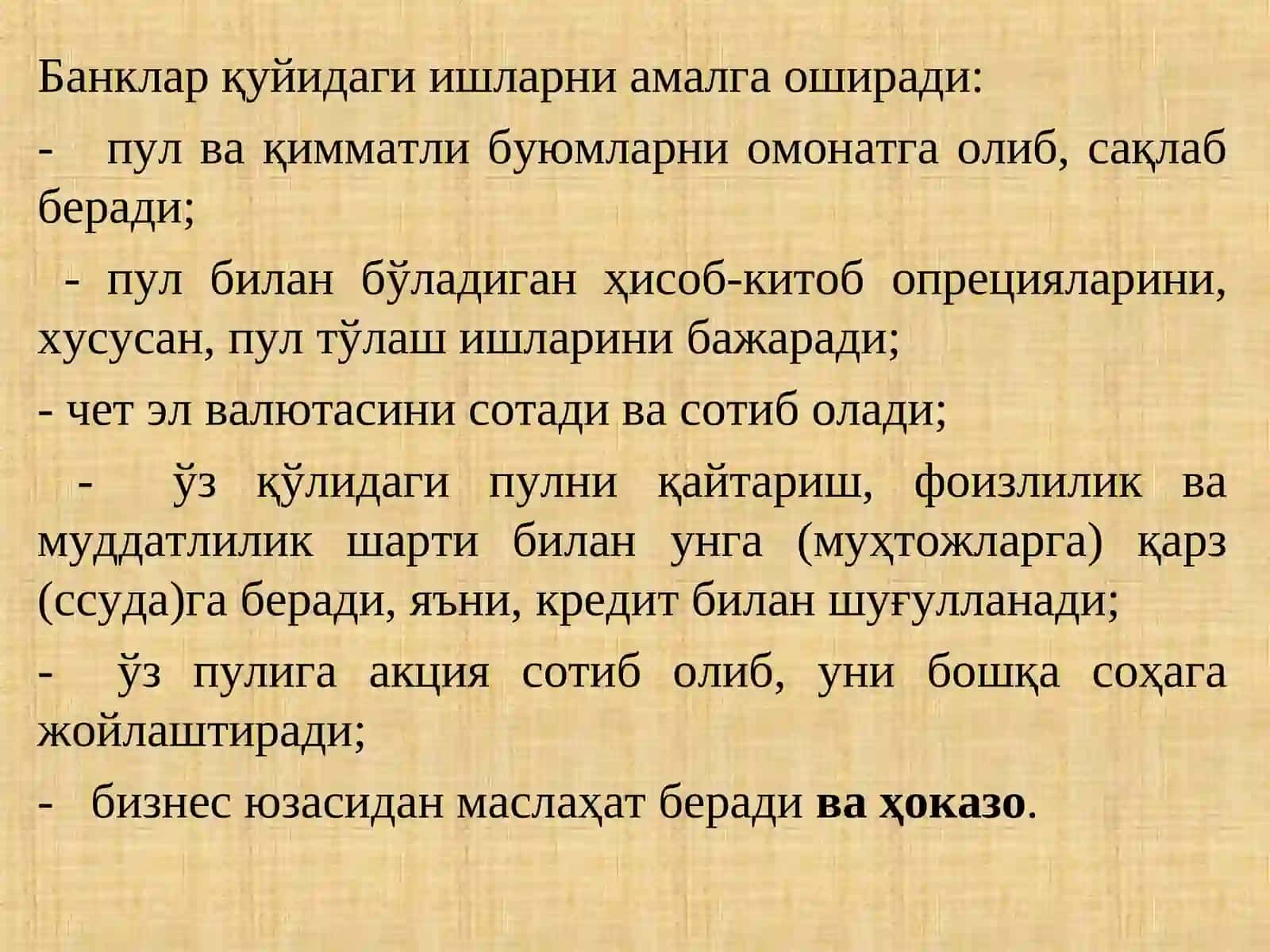 Макроиқтисодиёт 4