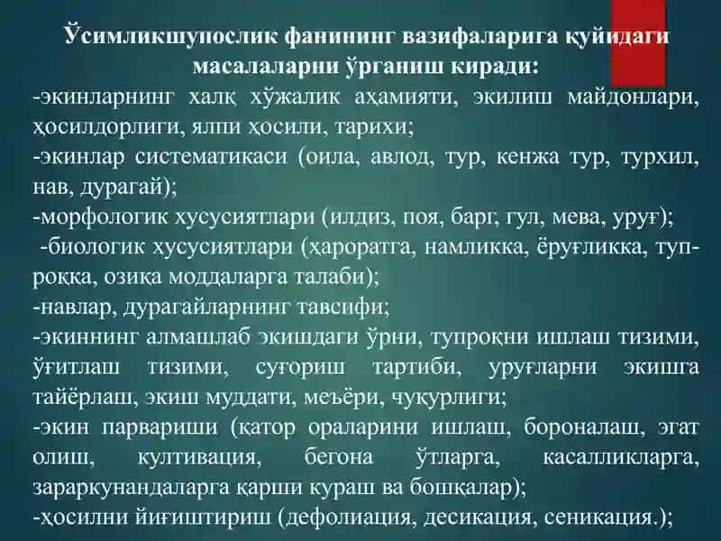 Ўсимликшунослик фанининг мақсади 4