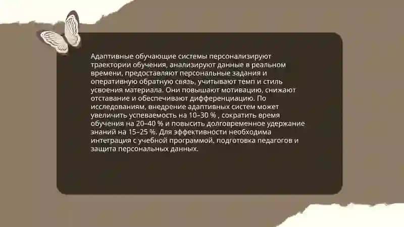 Инновационные технологии как источник повышения качества образования 4