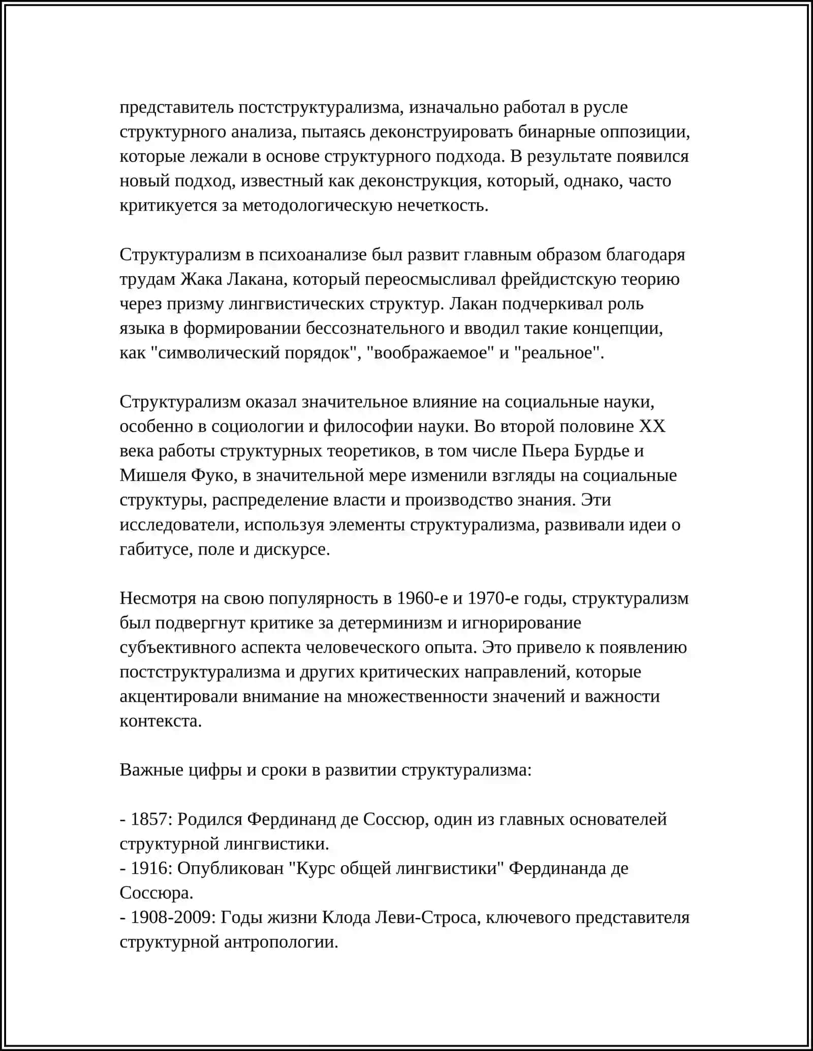 АСПЕКТЫ И ШКОЛЫ СОВРЕМЕННОГО ЯЗЫКОЗНАНИЯ 4