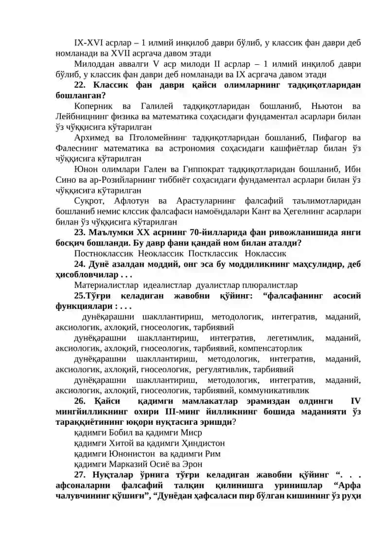Буюк фалсафий таълимотлар 4